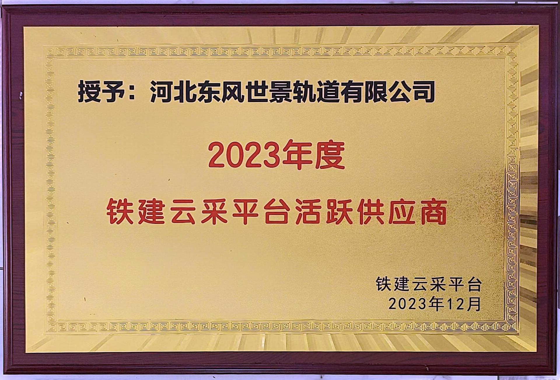 戰(zhàn)略合作供應(yīng)商