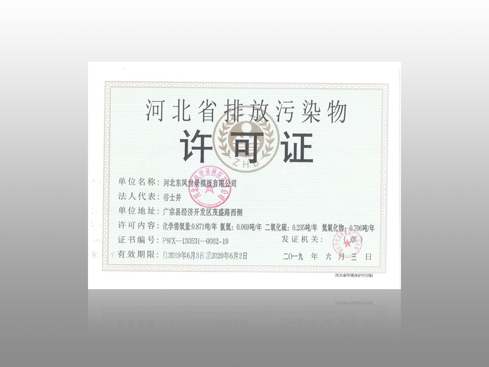 license license