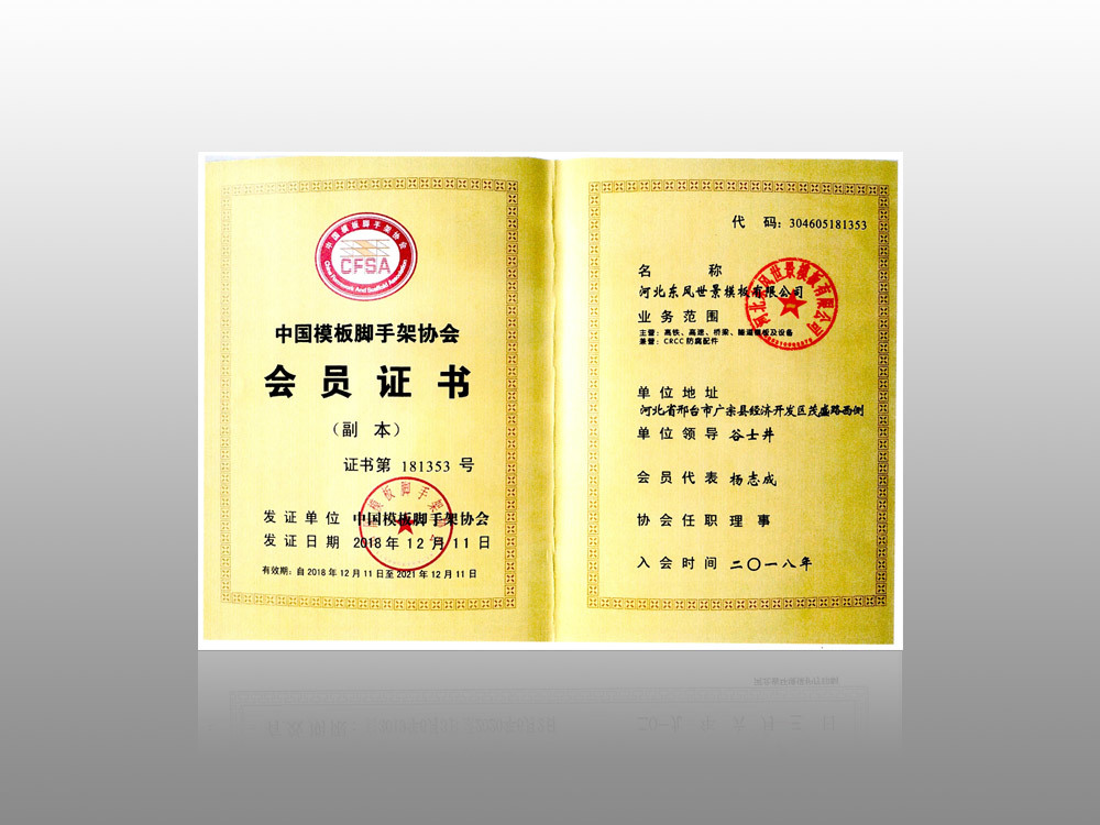 Membership certificate Membership certificate