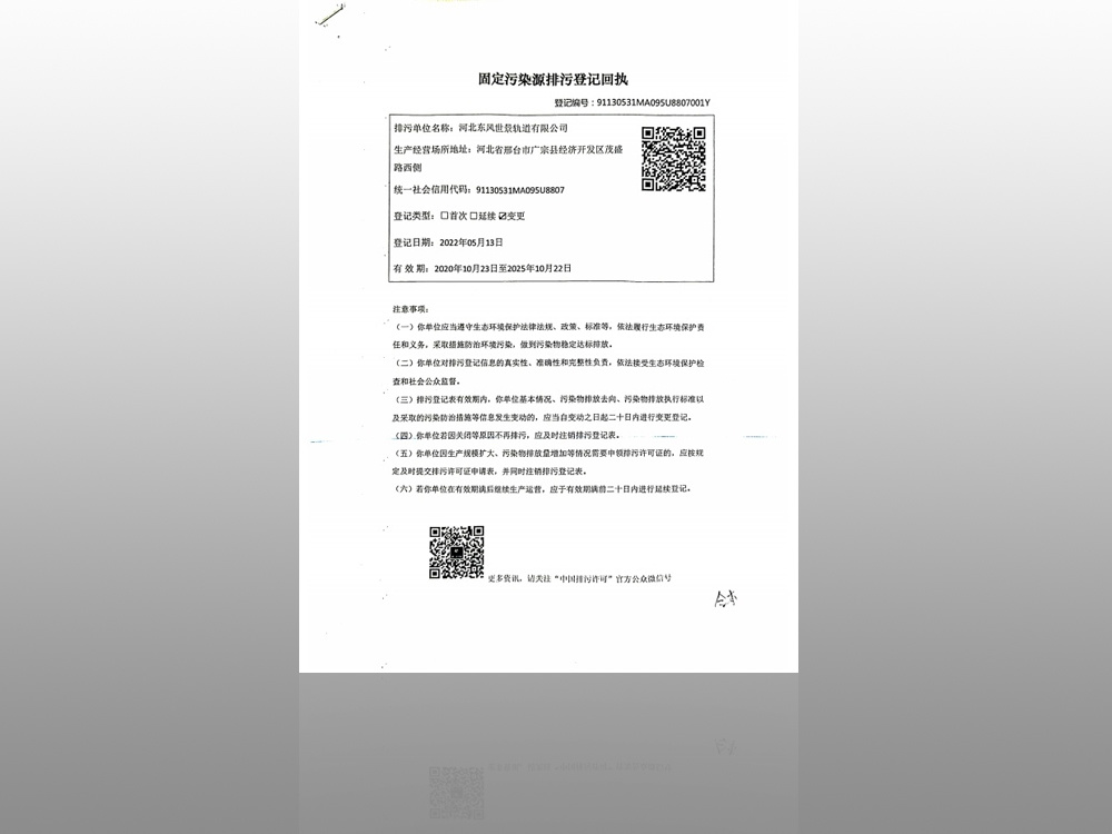 許可證