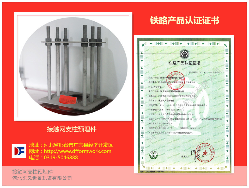 Catenary embedded board