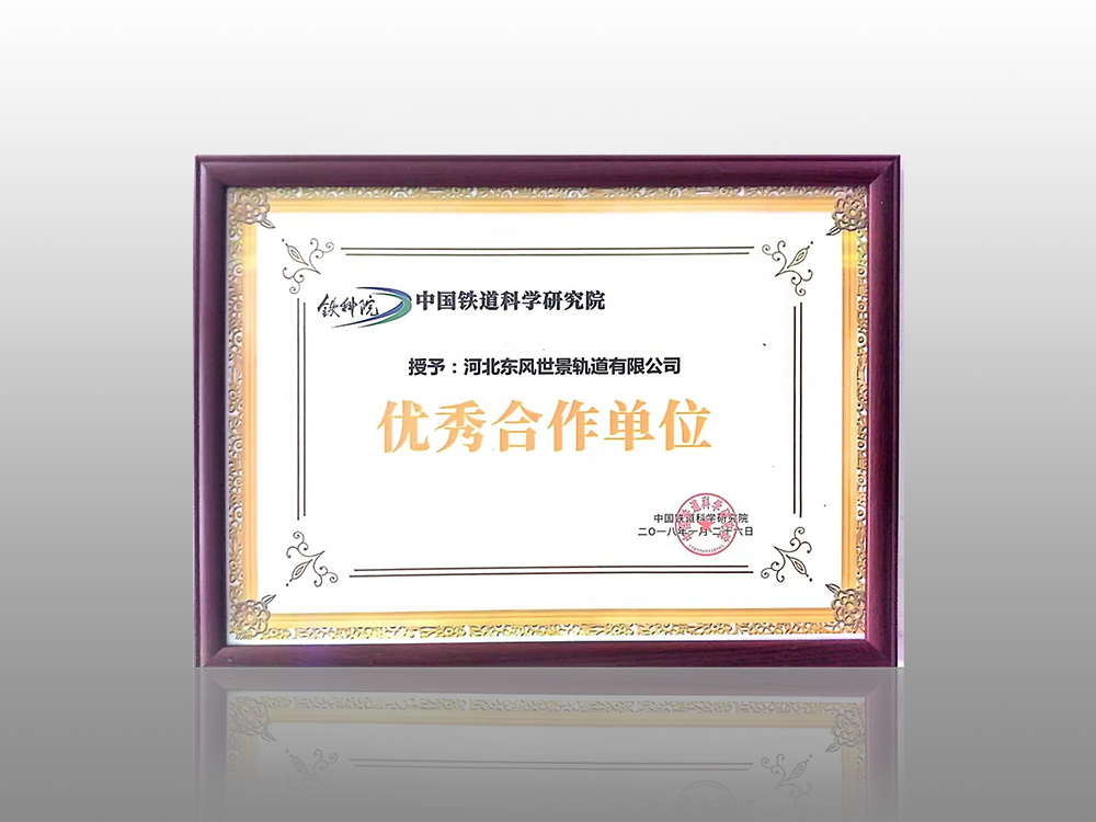 Excellent cooperative unit Excellent cooperative unit