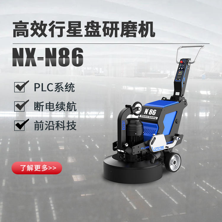 CFS-N86