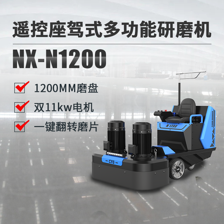 NX-N1200