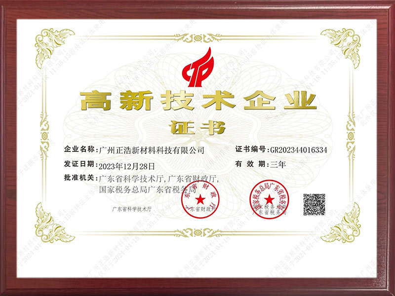 High tech Enterprise Certificate