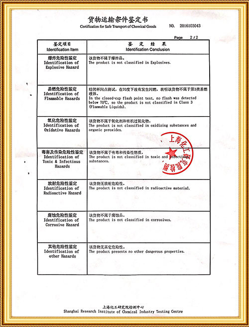 Goods Transportation Condition Appraisal Certificate 02
