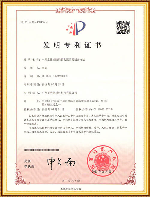 Oleamide lotion and its preparation method