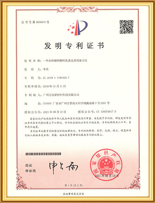 Water based calcium stearate lotion and its preparation method