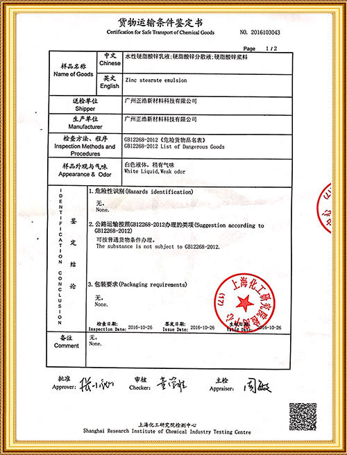 Goods Transportation Condition Appraisal Certificate 03