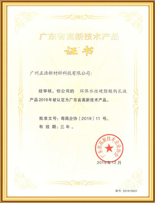Environmentally friendly aqueous calcium stearate lotion