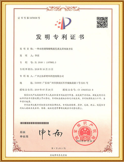 A water-borne stearamide lotion and its preparation method