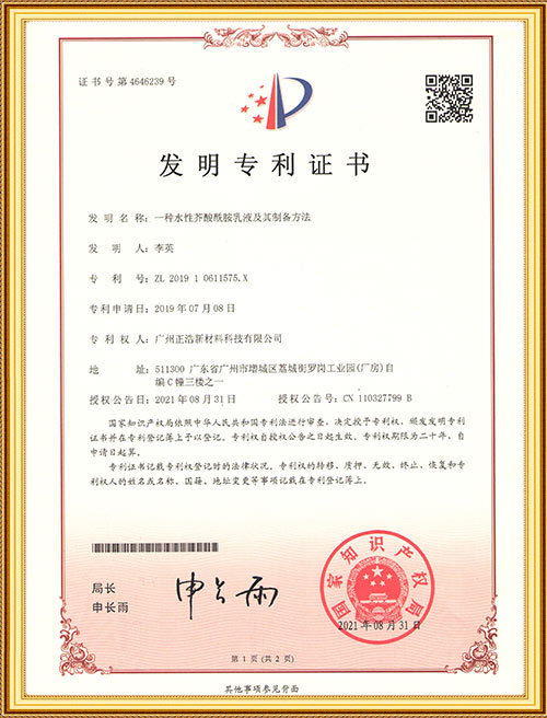 Erucic acid amide lotion and its preparation method
