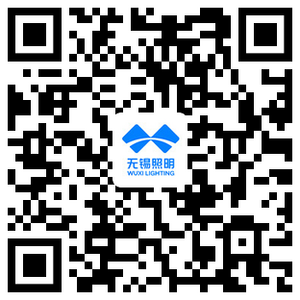 無(wú)錫照明