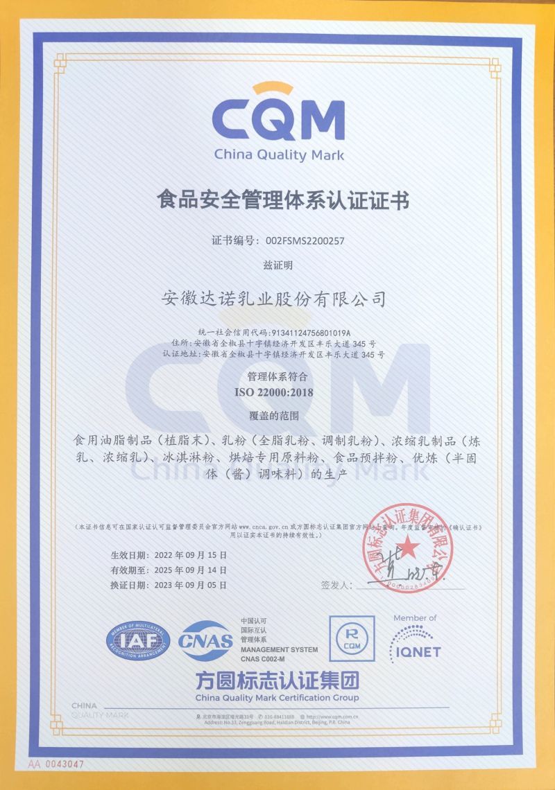 ISO 9001认证