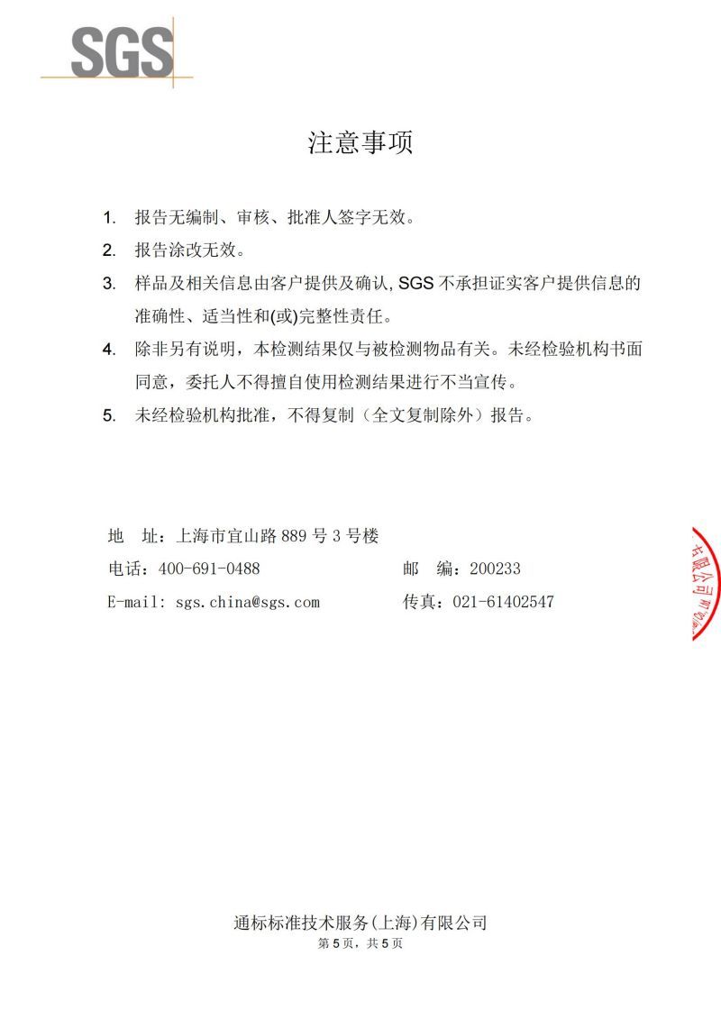 检测报告
