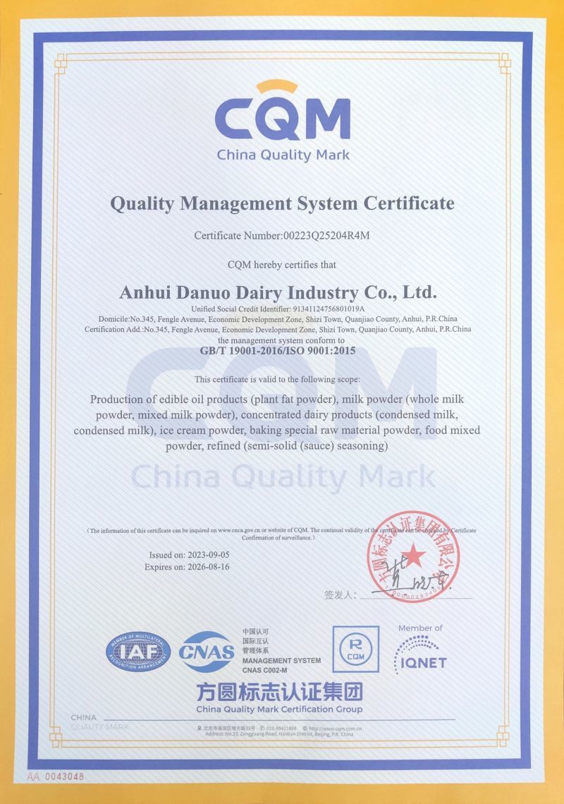 ISO 9001认证