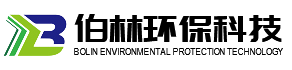 伯林環(huán)保