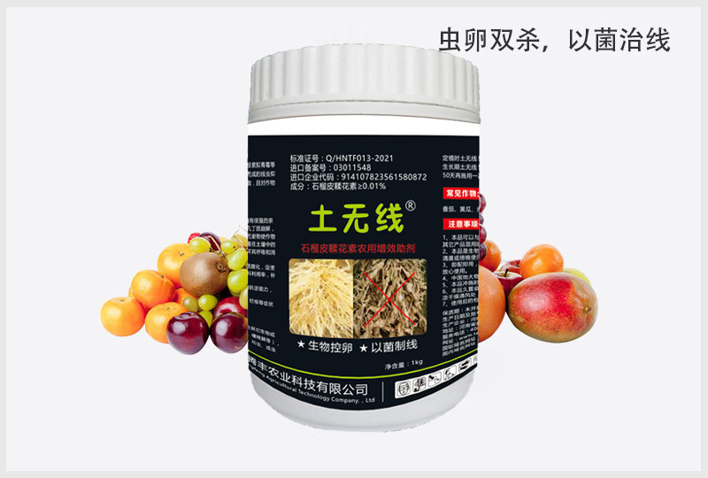 生物防治控蟲(chóng)系列
