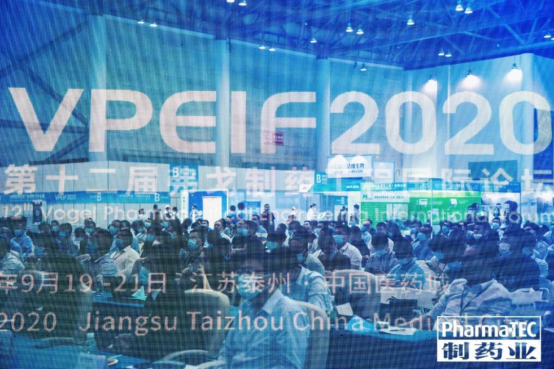 　　2020(第十二届)弗戈制药工程国际论坛在中国医药城会展中心隆重召开。 活动以“创新融合 追求卓越”为主题。由聚焦全球制药政策法规和创新技术发展趋势的主论坛加上无菌制剂、生物制药、固体制剂中药等六个分会场组成。邀请了来自制药行业的相关领导、专家学者、行业翘楚齐聚江苏泰州、 共同探索医药企业多元化创新发展之路，助推我国医药产业向着更高质量发展。共同学习探讨全球制药行业最新政策法规、制造、供应链和质量合规等方面的创新理念和可实践案例。