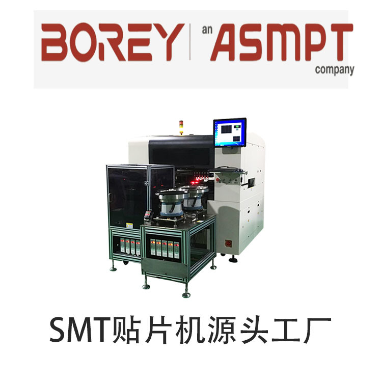 SMT异形插件机
