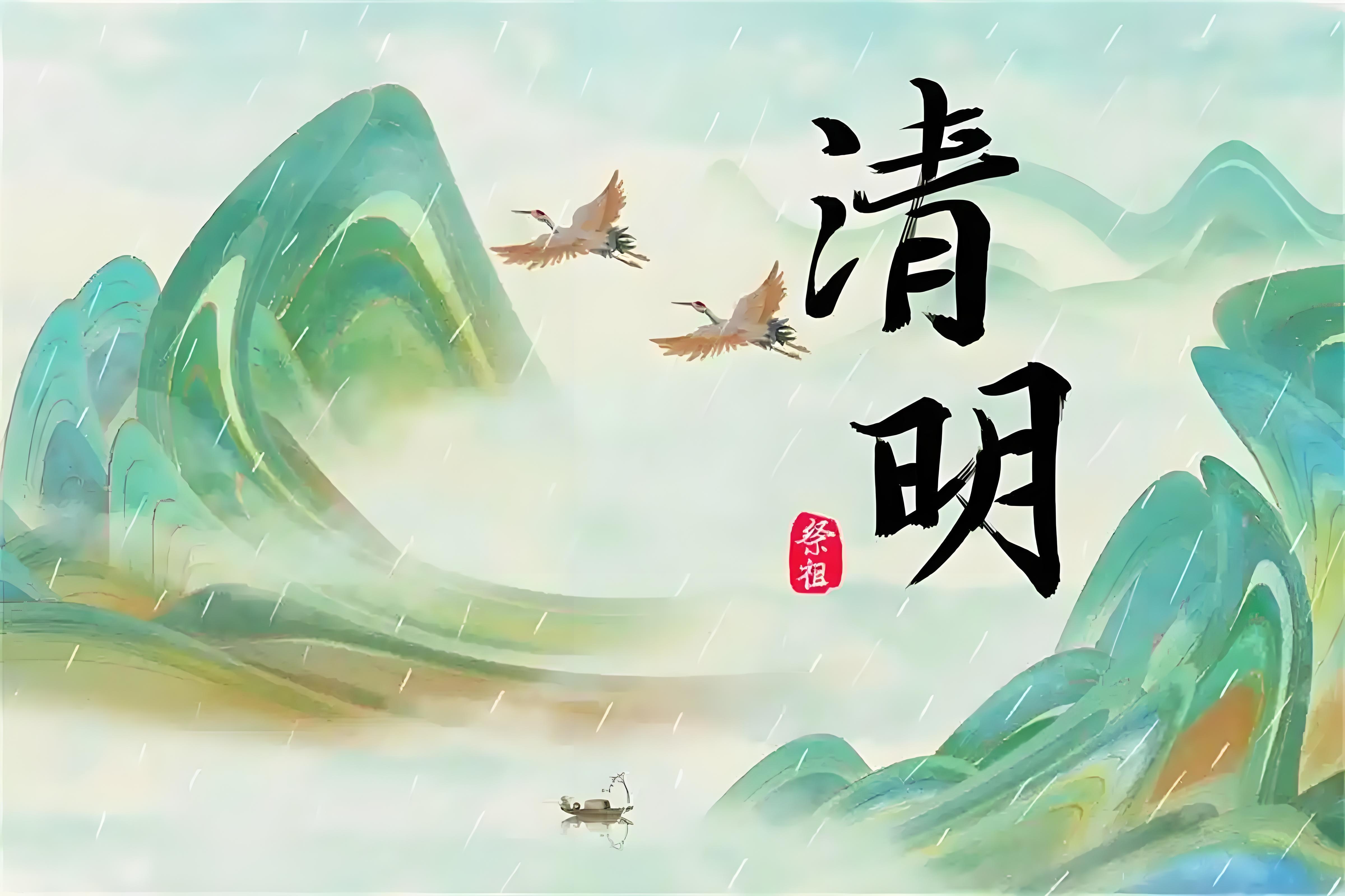 博瑞先进—清明放假通知