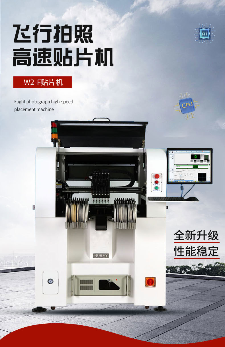 博瑞先进—中国SMT贴片机市场规模及行业发展趋势