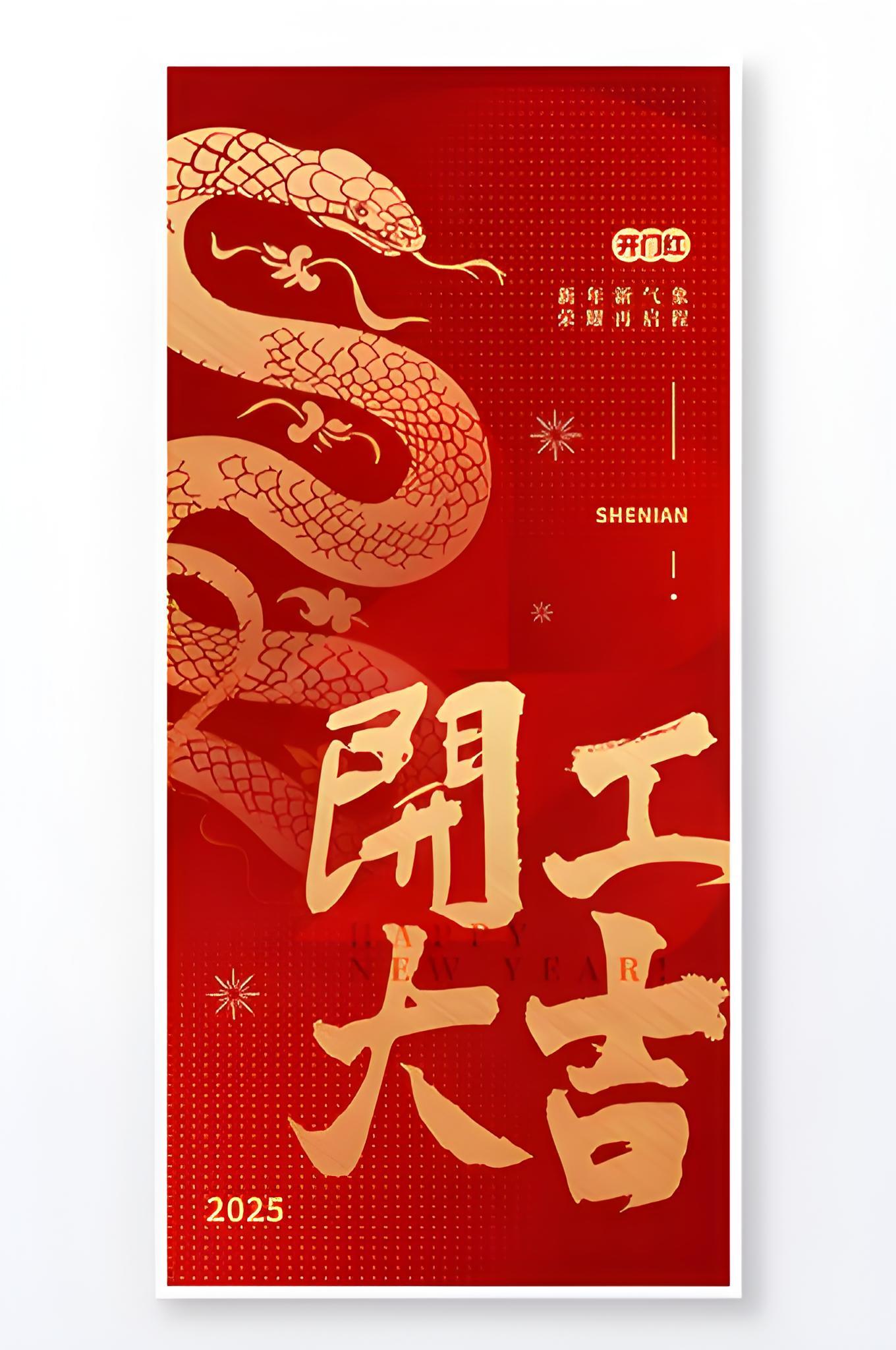 开工大吉，携手并进创辉煌