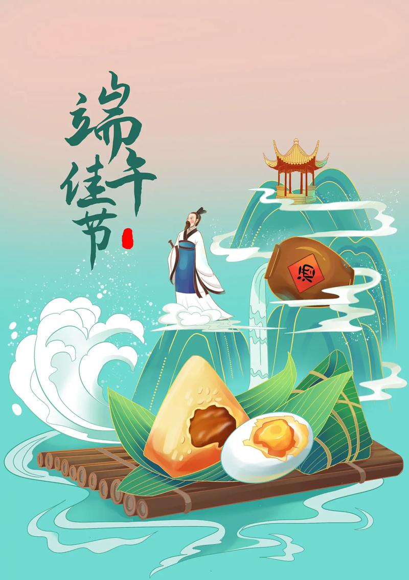 博瑞先进—浓情端午，幸福团圆