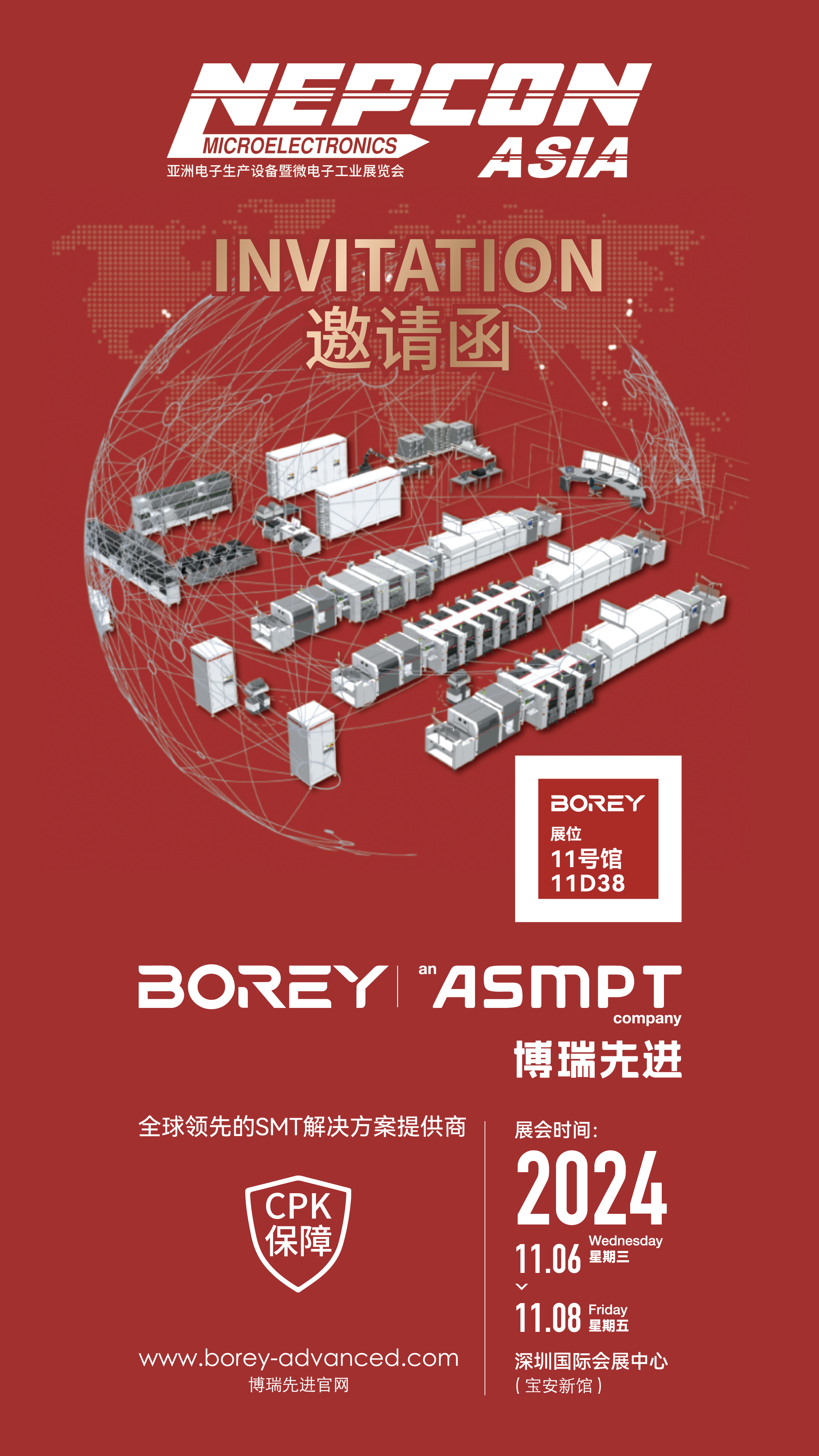 北京博瑞先进亮相2024 NEPCON ASIA展会，引领电子制造新纪元