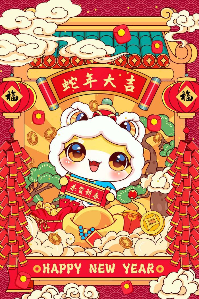 蛇年新春到，欢乐祥和满家园