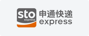 申通快递 申通快递