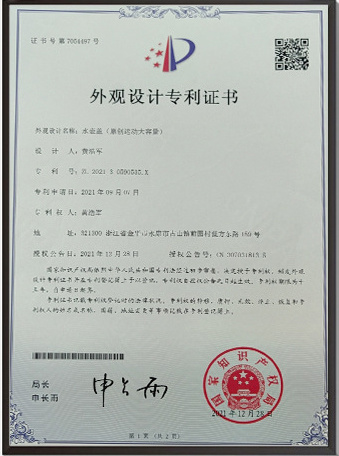 证书