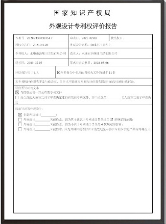 证书8
