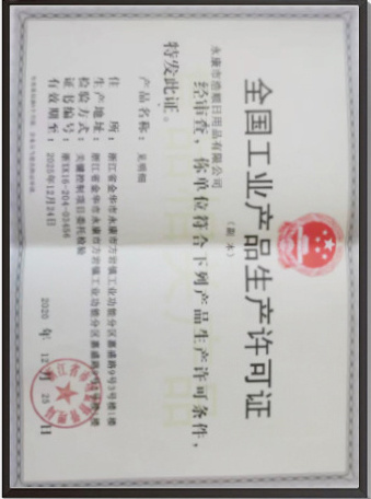 证书4