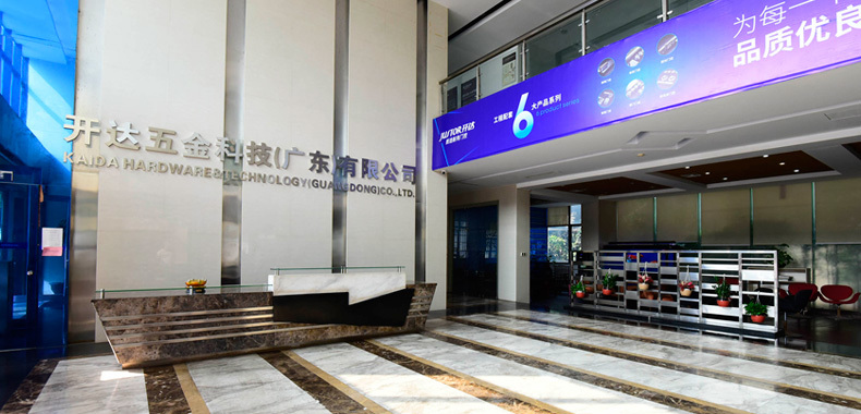 开达五金科技(广东)有限公司 开达五金科技(广东)有限公司