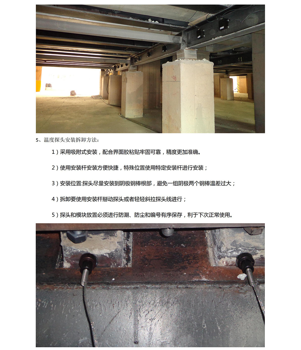 電解鋁槽殼測(cè)溫系統(tǒng)