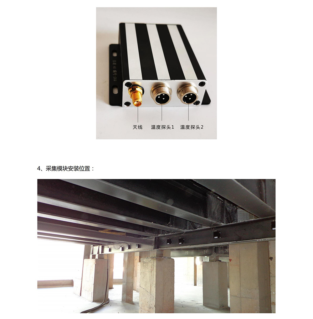電解鋁槽殼測(cè)溫系統(tǒng)