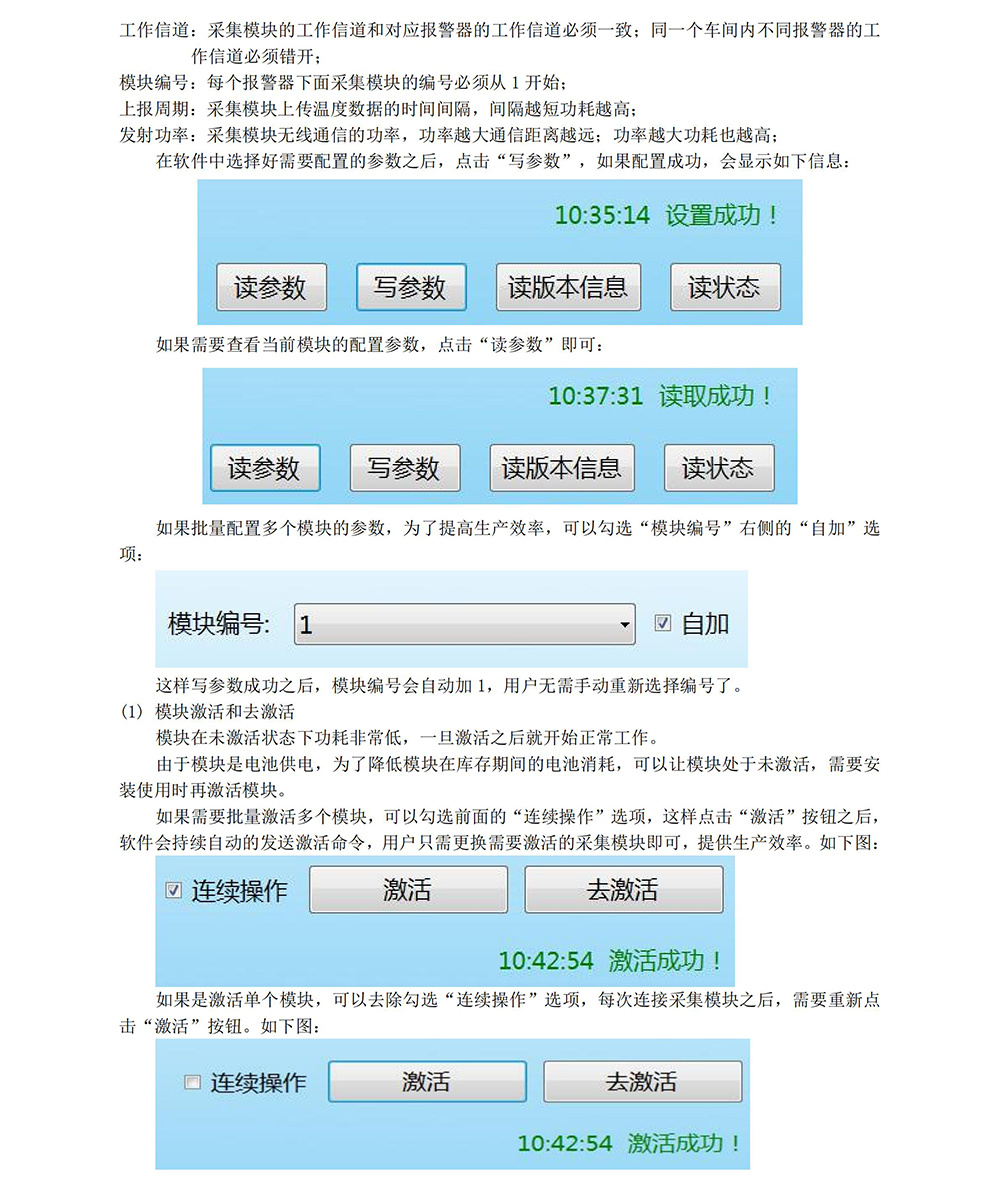 電解鋁槽殼測(cè)溫系統(tǒng)