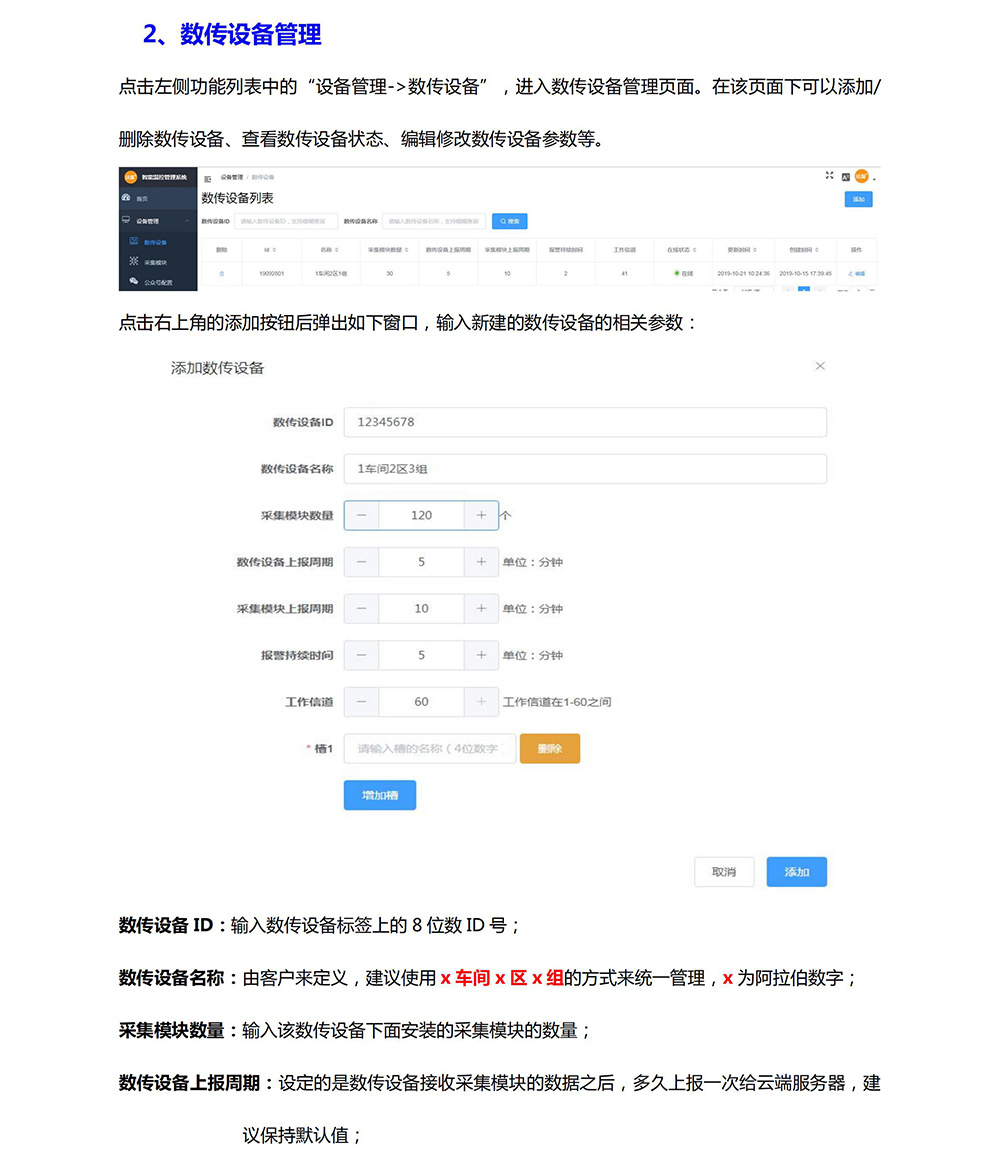 電解鋁槽殼測(cè)溫系統(tǒng)