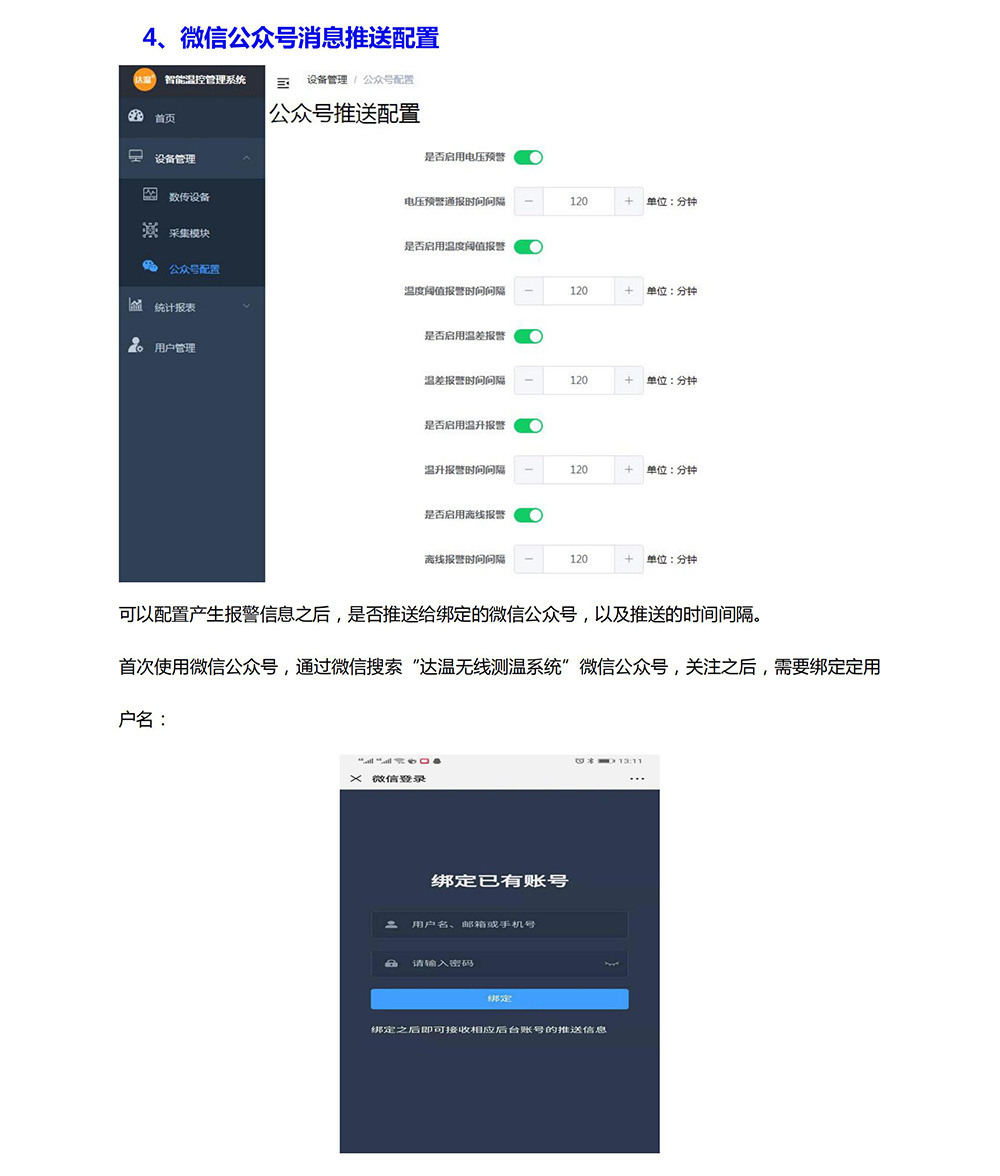 電解鋁槽殼測(cè)溫系統(tǒng)