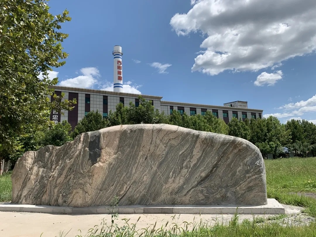 白溝吉忠熱力