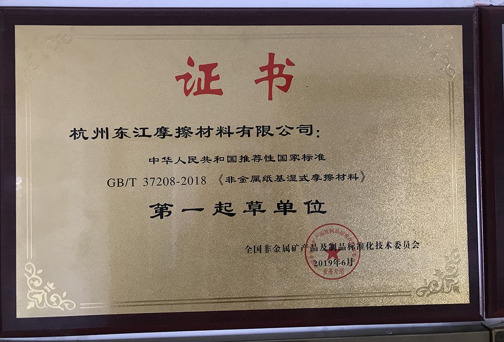 国家标准第一起草单位