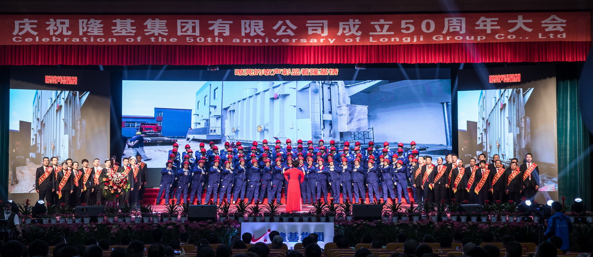 山東隆基機械股份有限公司