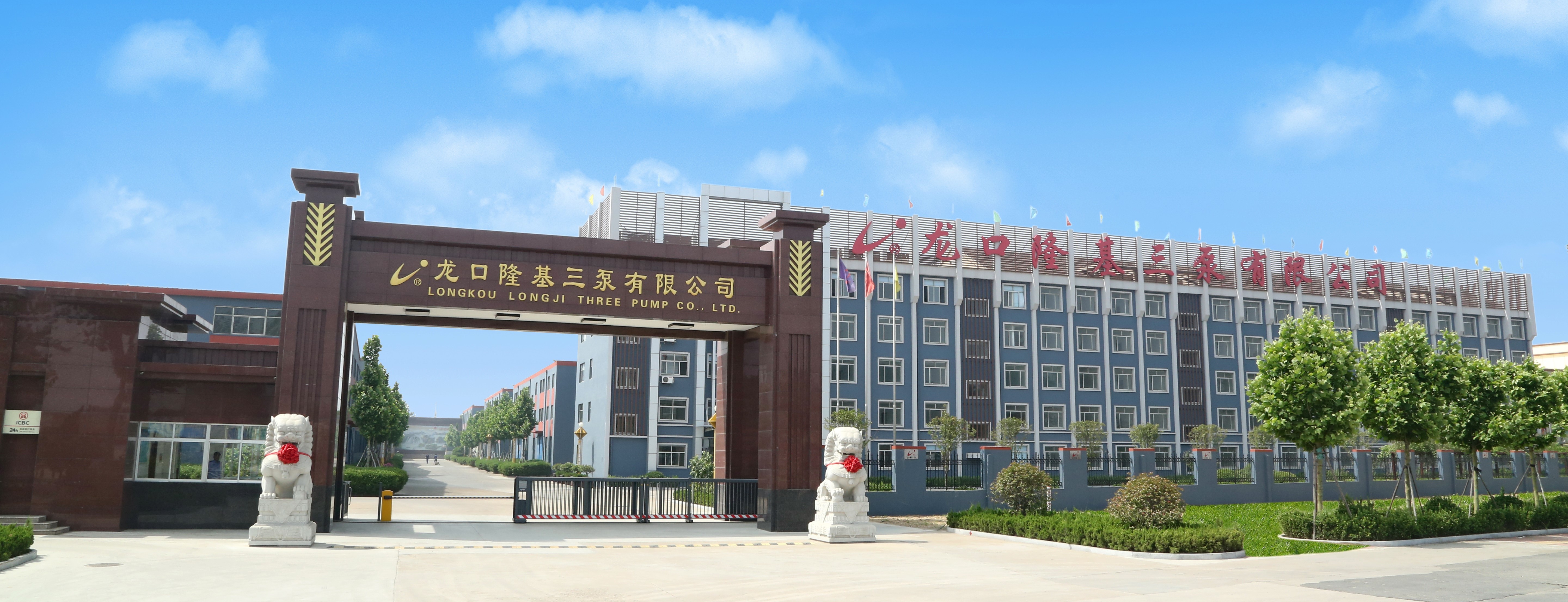 隆基三泵
