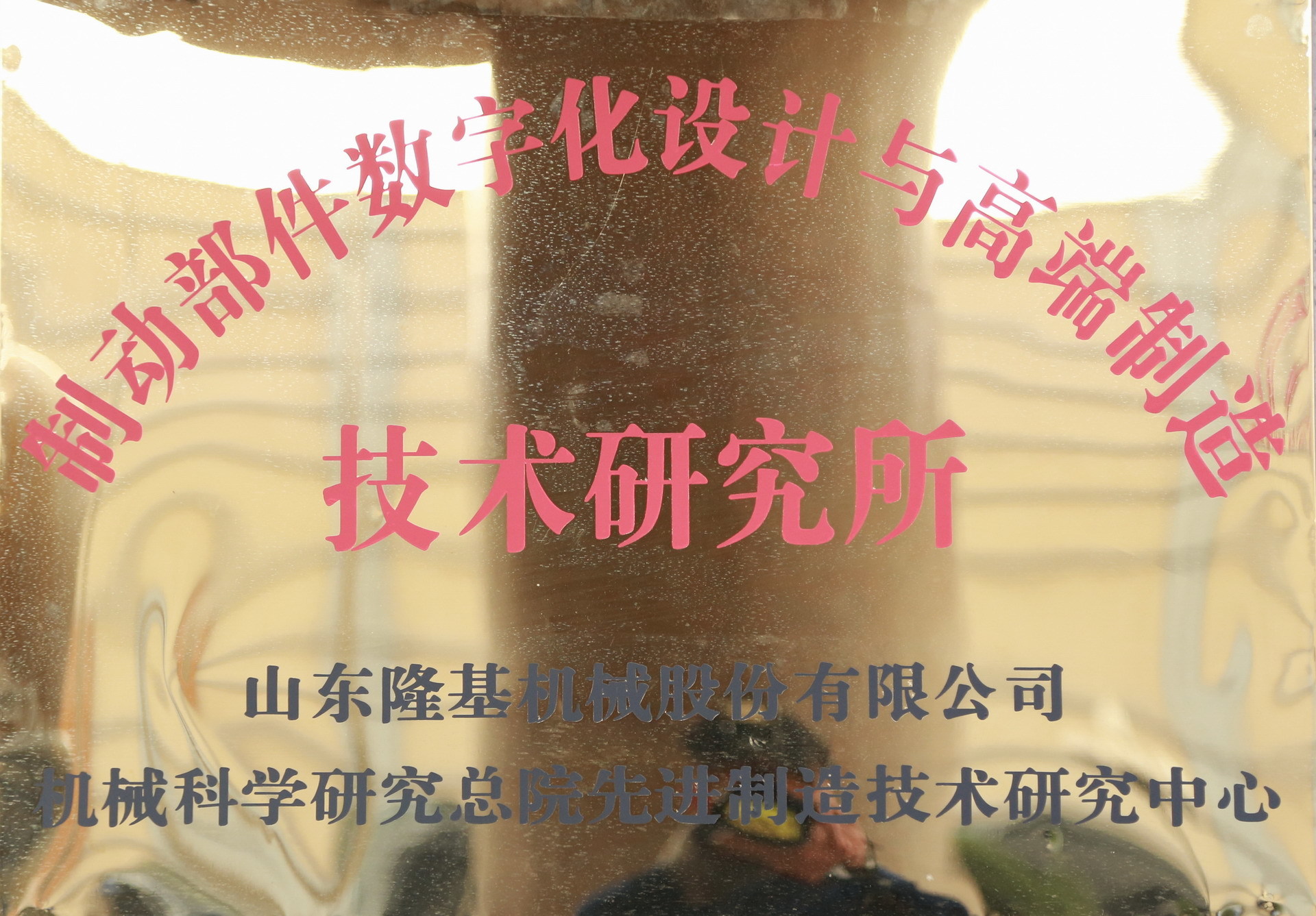 榮譽(yù)