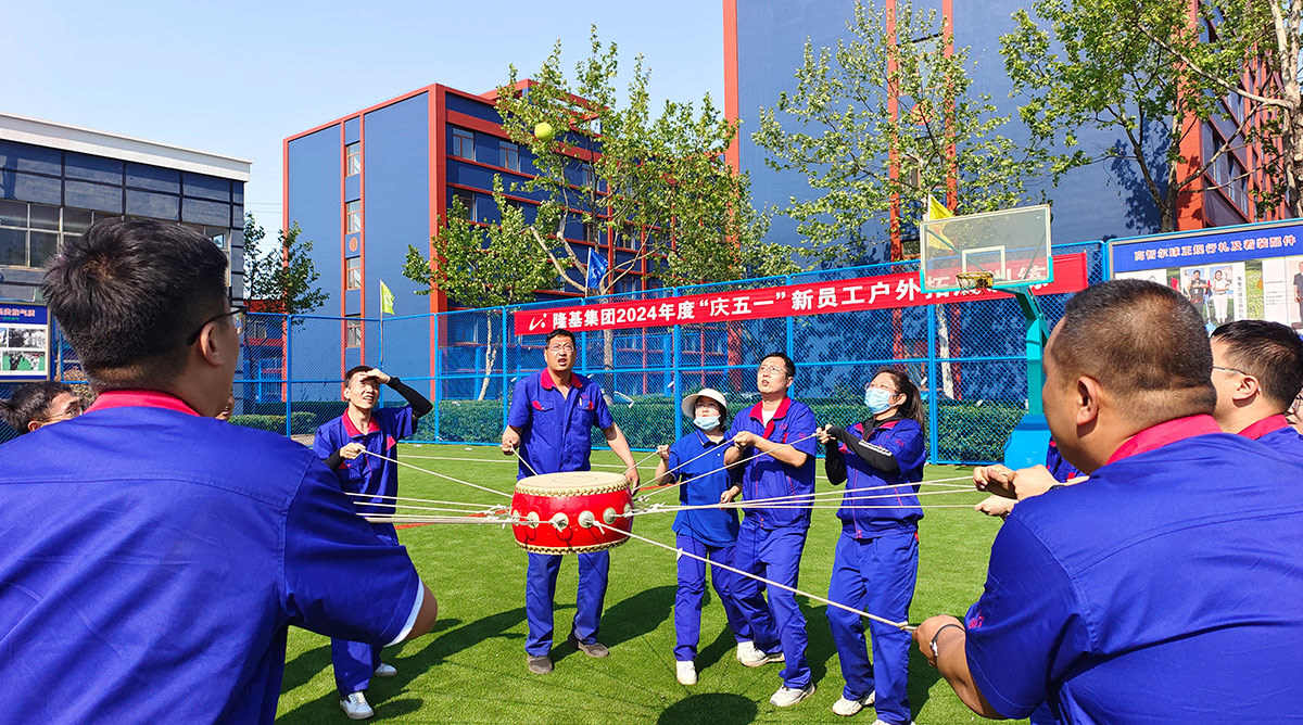 隆基集團