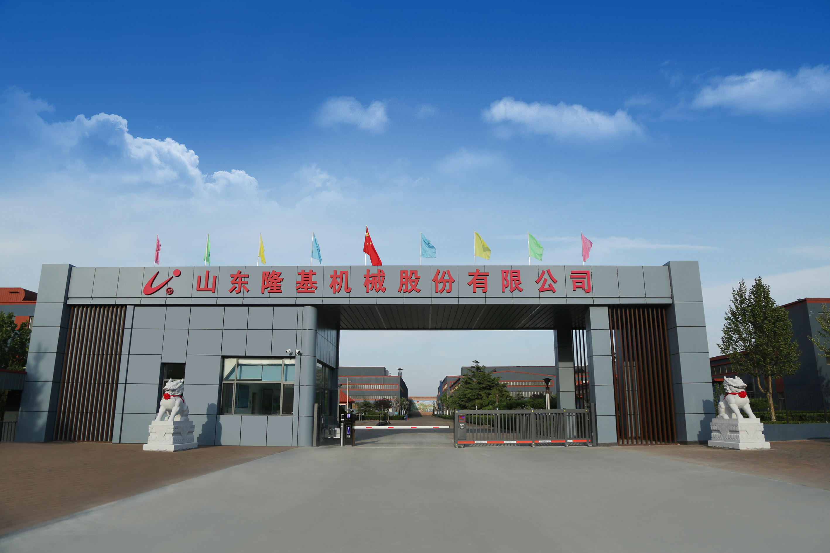 隆基集团