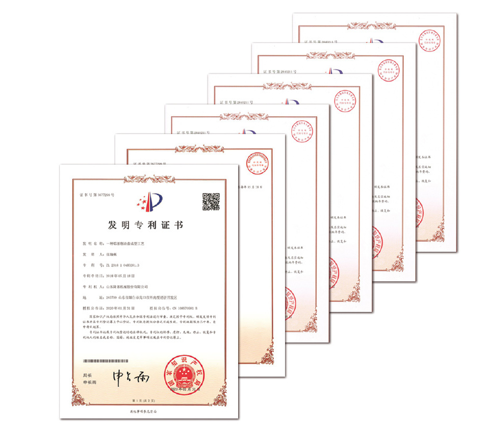 专利证书