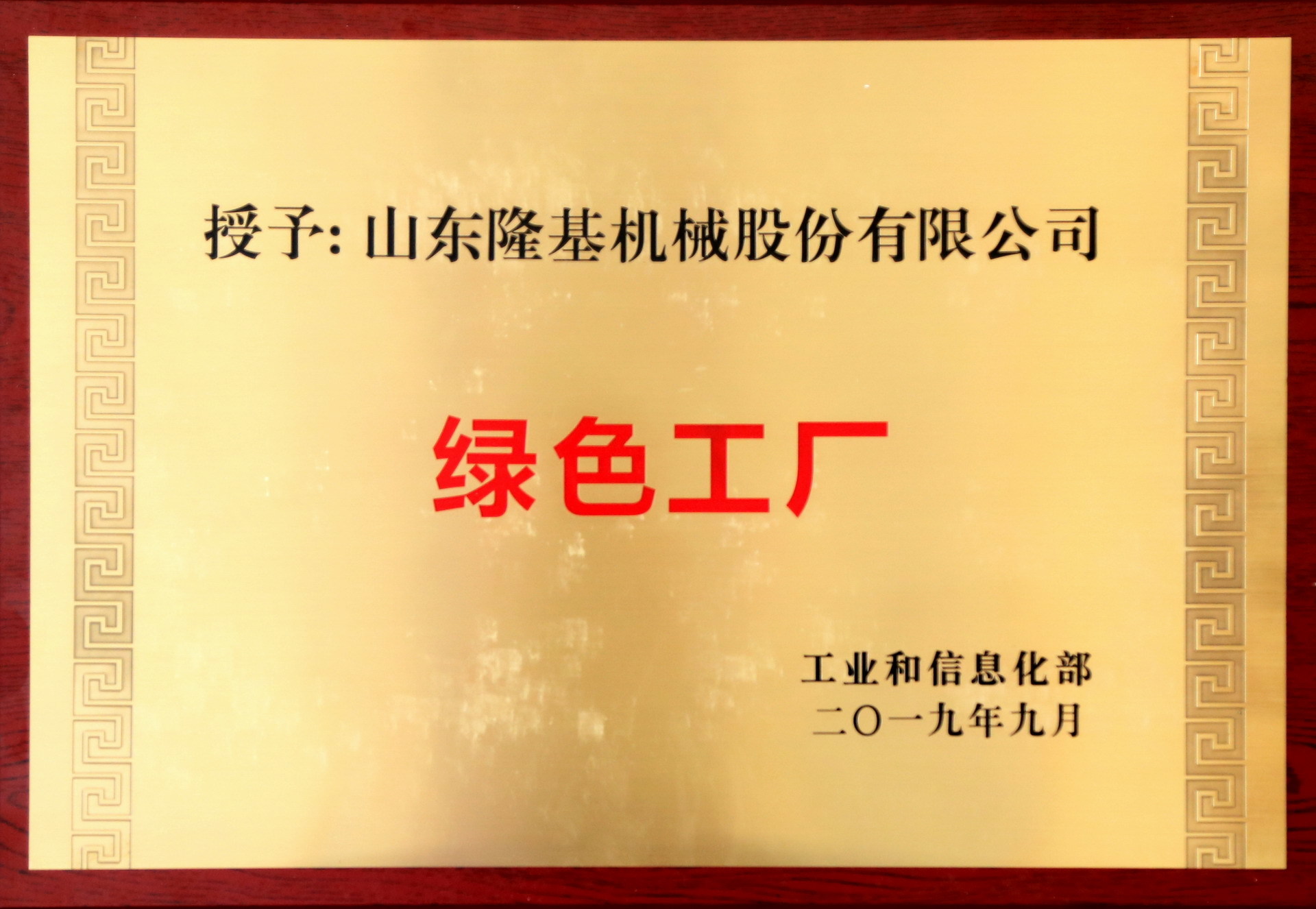 榮譽(yù)