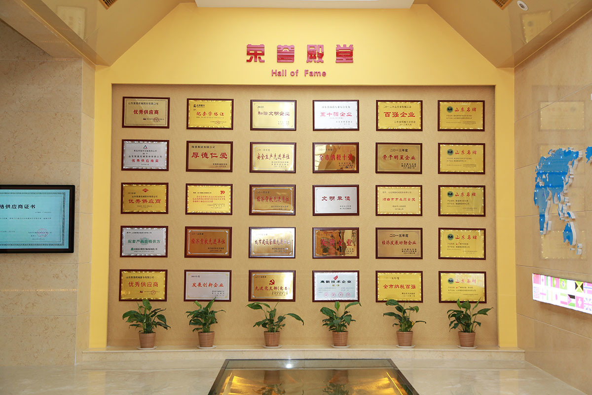 山東隆基機械股份有限公司
